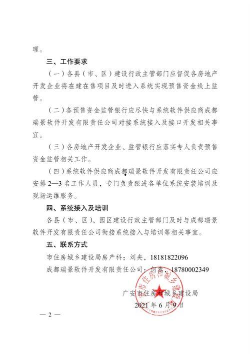 广安楼盘最新爆料信息,最新爆料揭示热门楼盘亮点与趋势